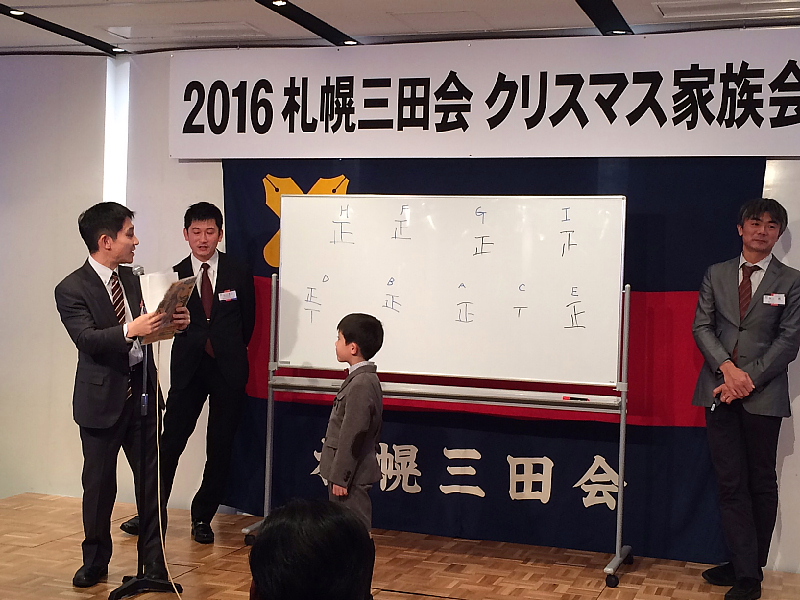 家族対抗 中田 家族対抗 中田