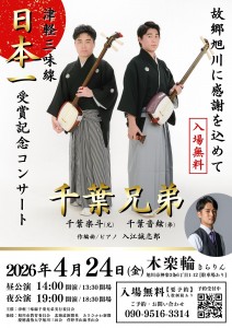 flyer_20260424_chibakyodai (確定)